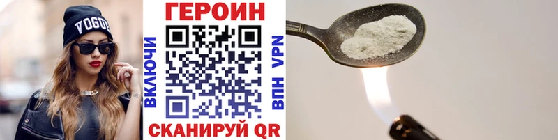 Героин Heroin  где продают   Покров 