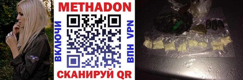 МЕТАДОН methadone  закладка  Покров 